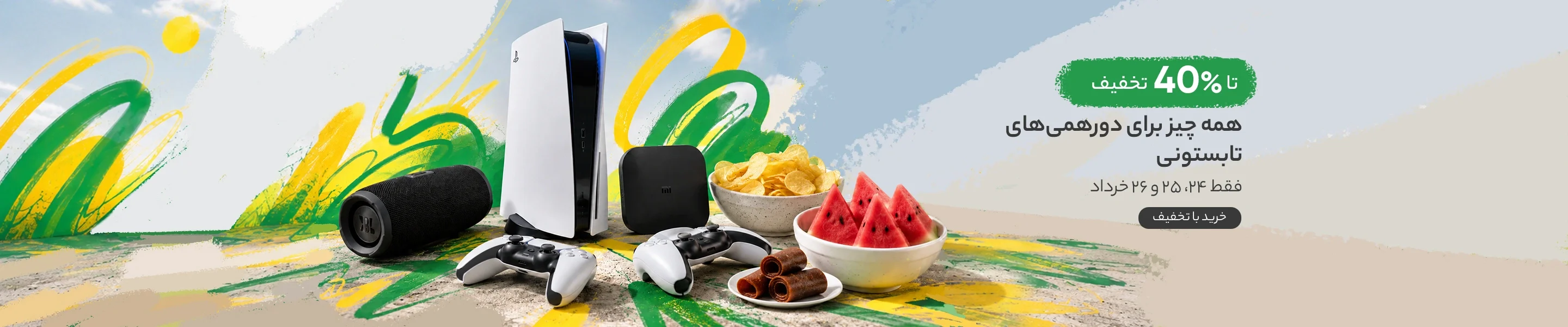فروشگاه الوکادو