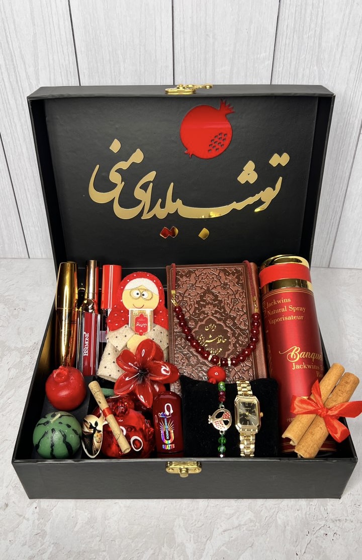 کادو لاکچری یلدا زنانه دخترانه یلدایی عروس کد ۲۶۴